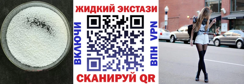 БУТИРАТ 99%  Купить закладки  Грязи 