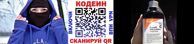 Купить где  Грязи  Кодеиновый сироп Lean Purple Drank 