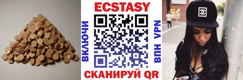 ЭКСТАЗИ VHQ  Купить закладки  Грязи 