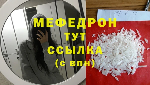 меф VHQ Каменногорск