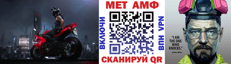МЕТАМФЕТАМИН Methamphetamine  Купить закладки  Грязи 